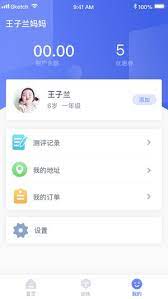 孚科思专注力
