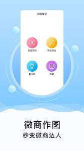 刷圈精灵下载
