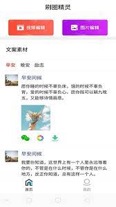 刷圈精灵下载