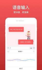 微商输入法应用