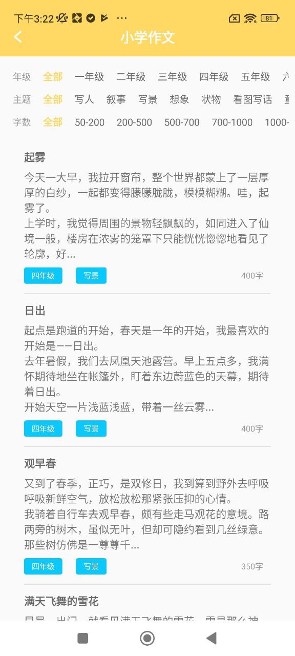 寒假作业答案大全安装