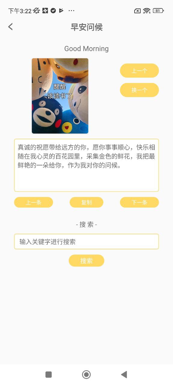 寒假作业答案大全安装