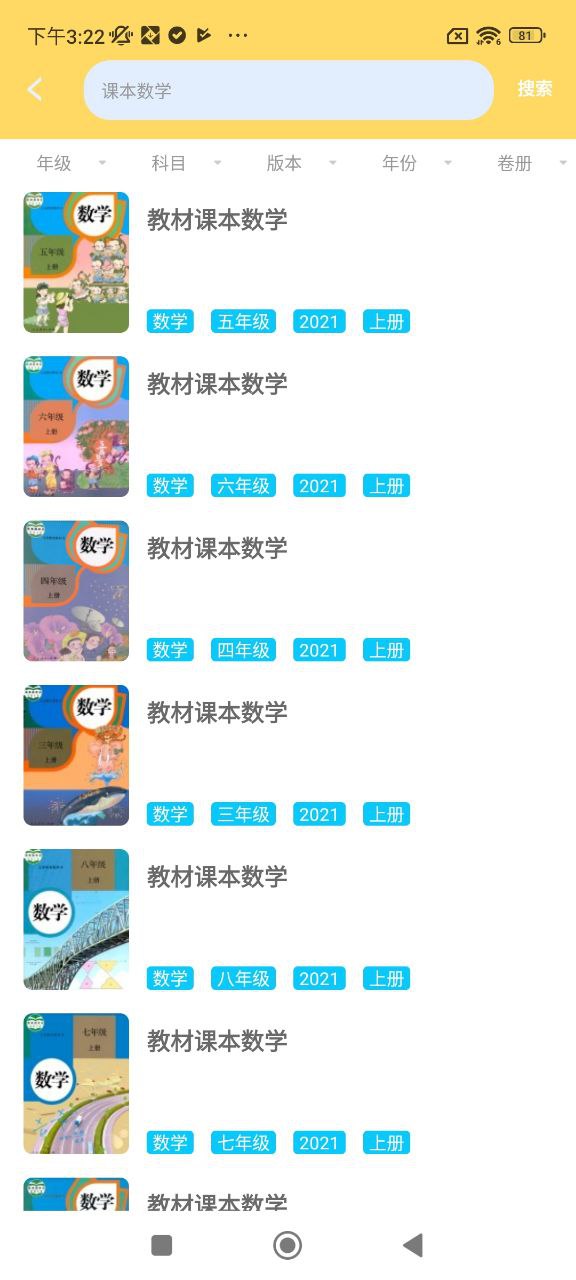 寒假作业答案大全安装