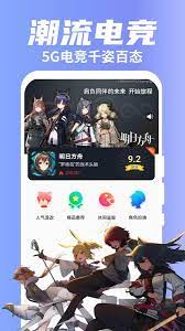 粤享5G安卓版