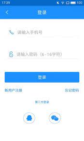优途快达下载