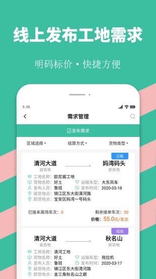 优途快达下载
