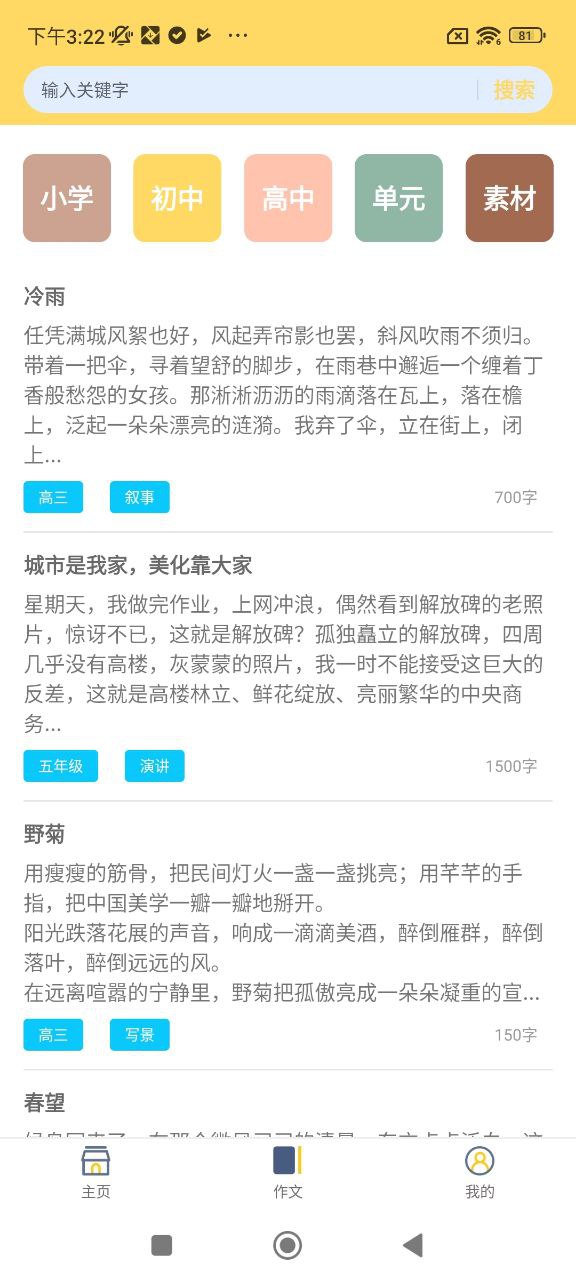 寒假作业答案大全