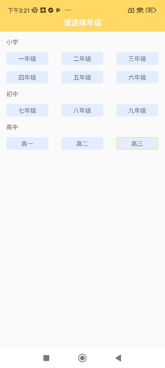 寒假作业答案大全安装