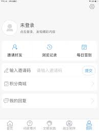 智慧博兴手机版