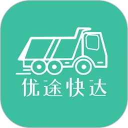 优途快达下载