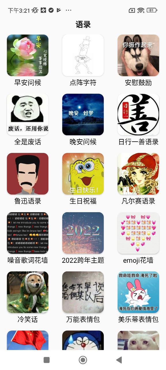 寒假作业答案大全安装