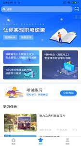 闽电通app