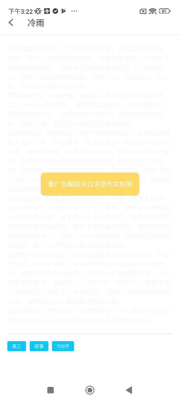 寒假作业答案大全