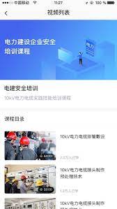 闽电通app
