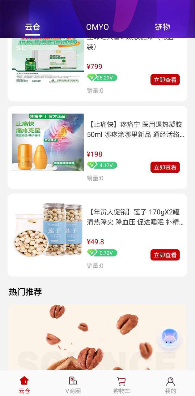 时空链免费下载