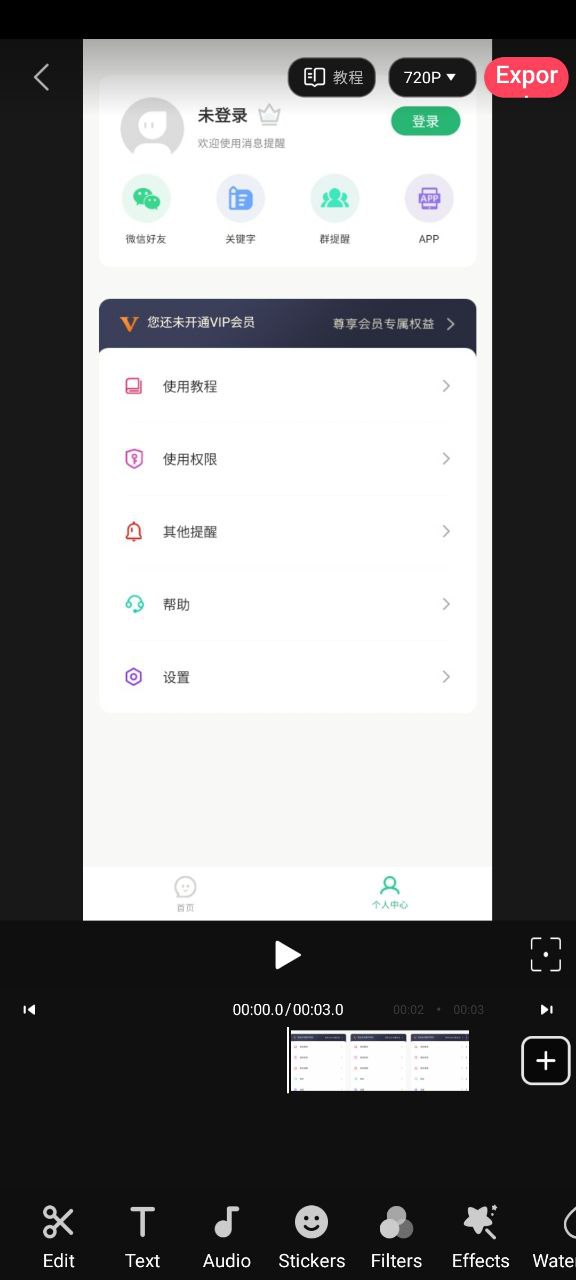 视频编辑软件app