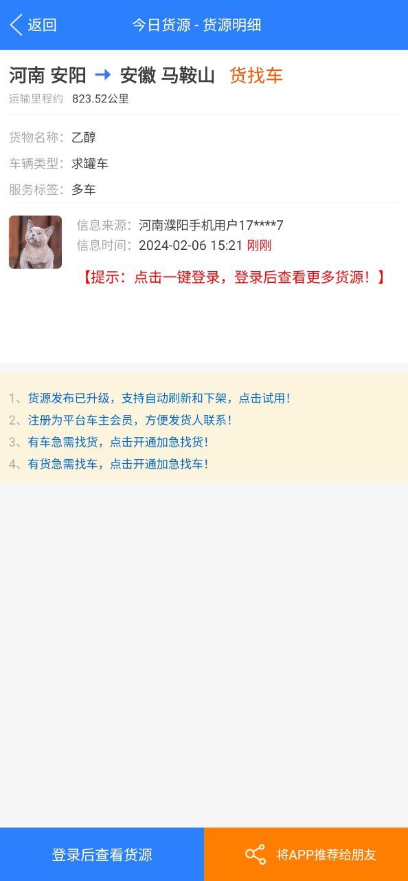 今日货源安卓下载