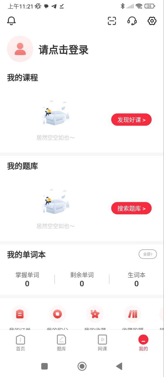 西培教育应用