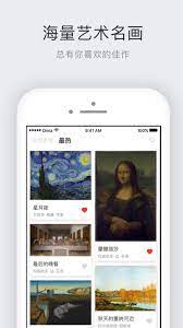 世界名画集免费下载