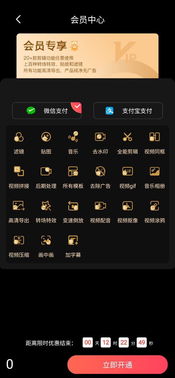 视频编辑软件app