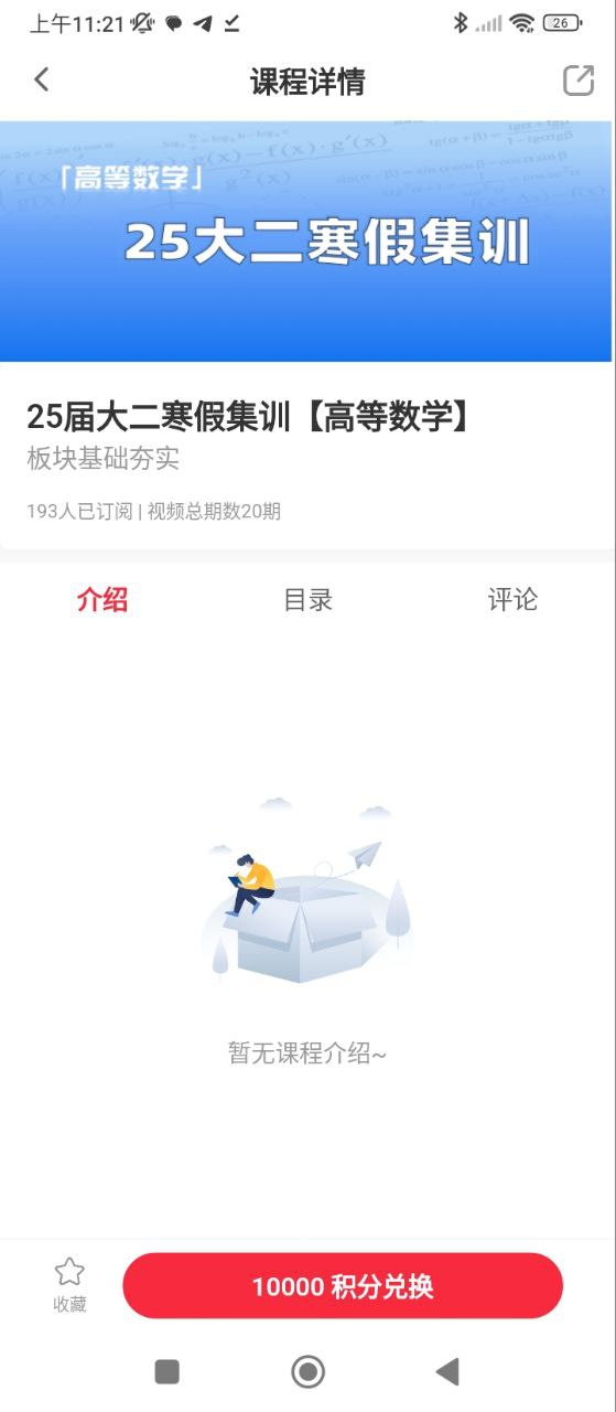 西培教育应用