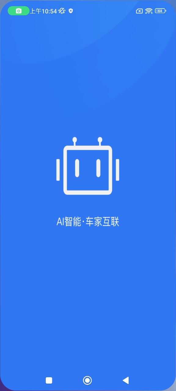 智享车生活手机版