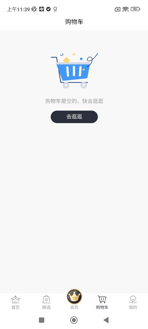 福客满安卓版
