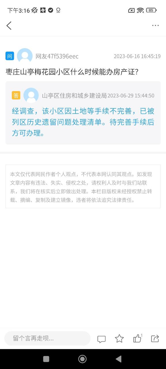 山亭融媒2025