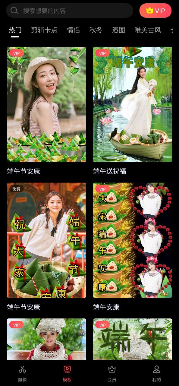 视频编辑软件app