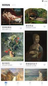世界名画集免费下载