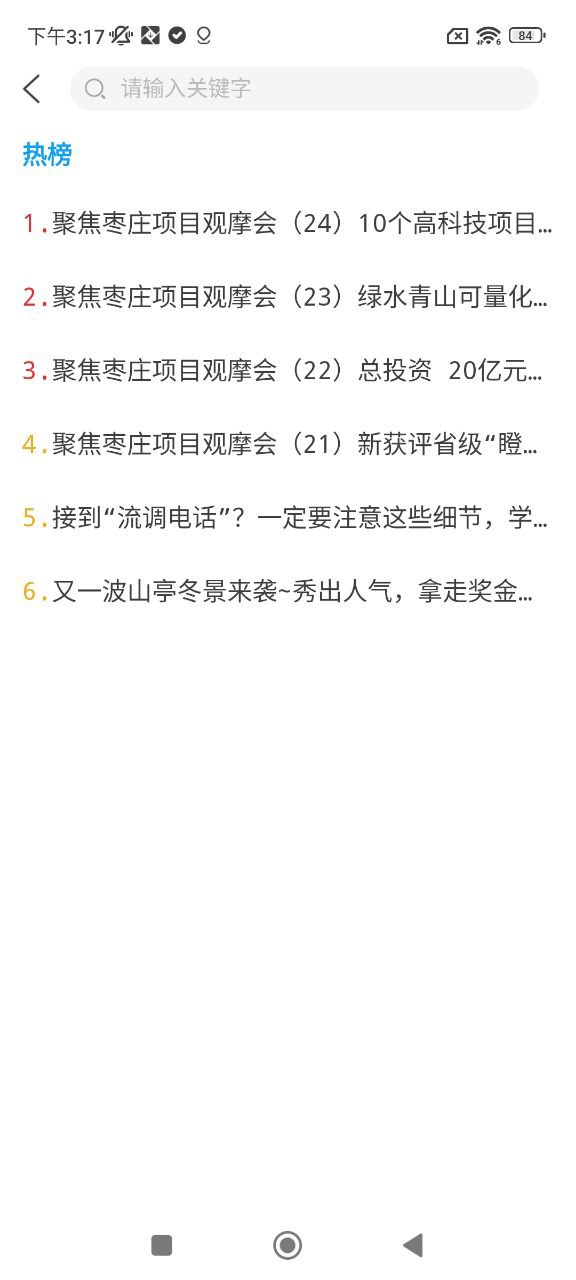 山亭融媒2025