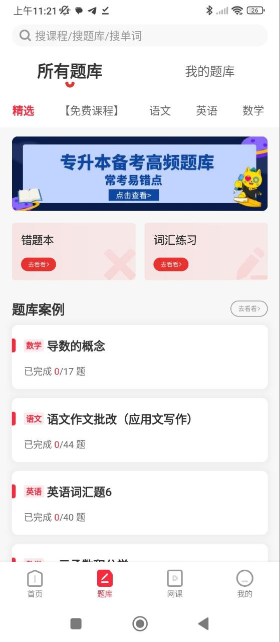 西培教育应用