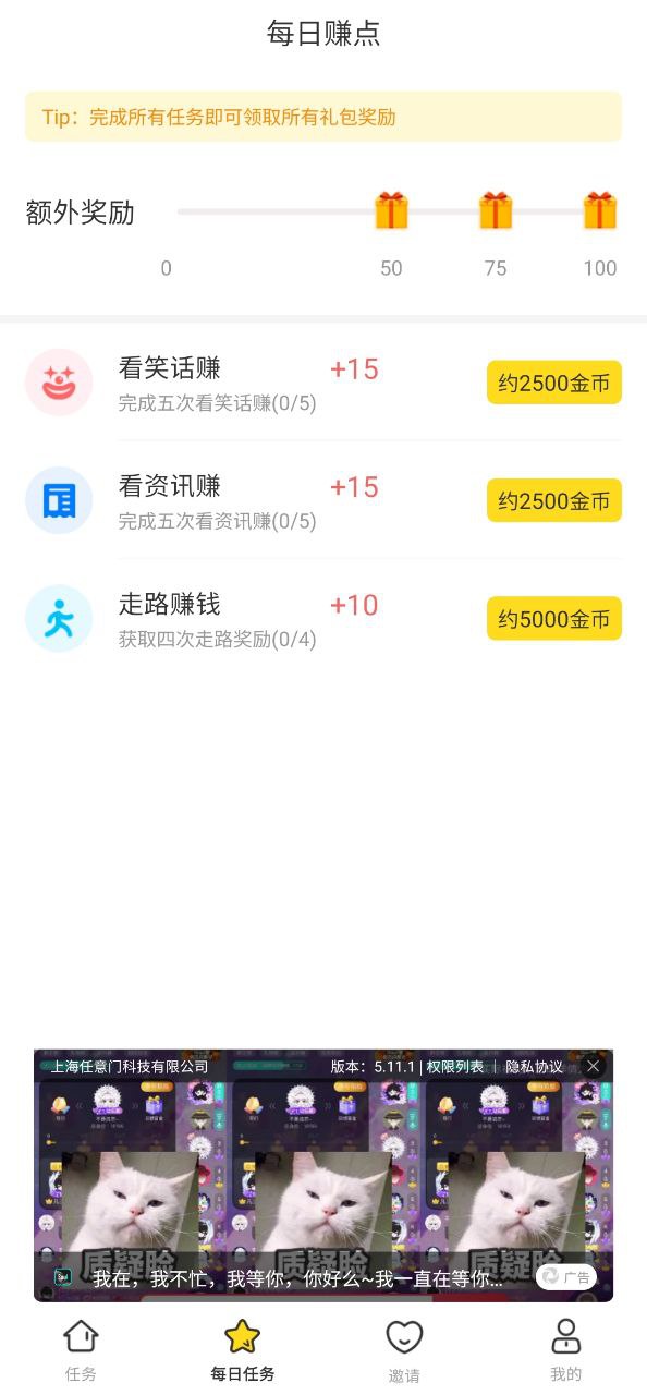 大象兼职app