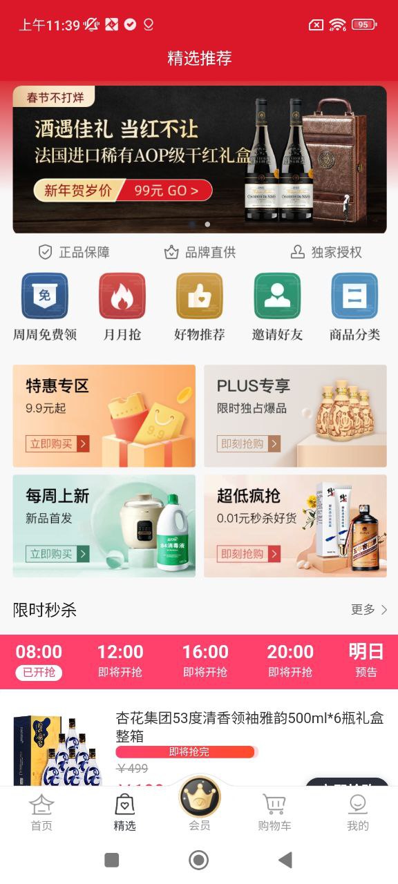 福客满安卓版