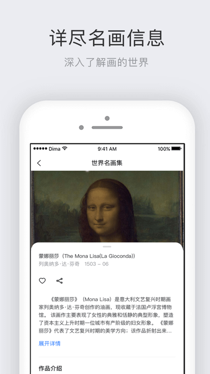 世界名画集免费下载