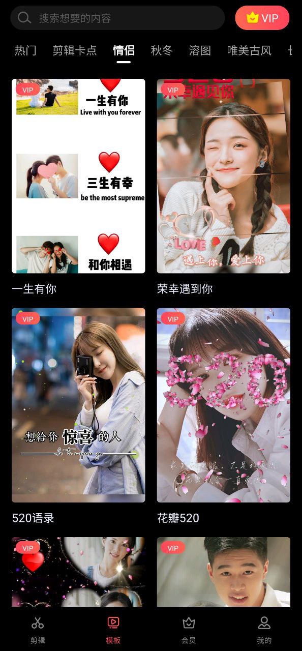 视频编辑软件app