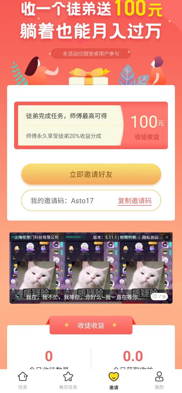 大象兼职app