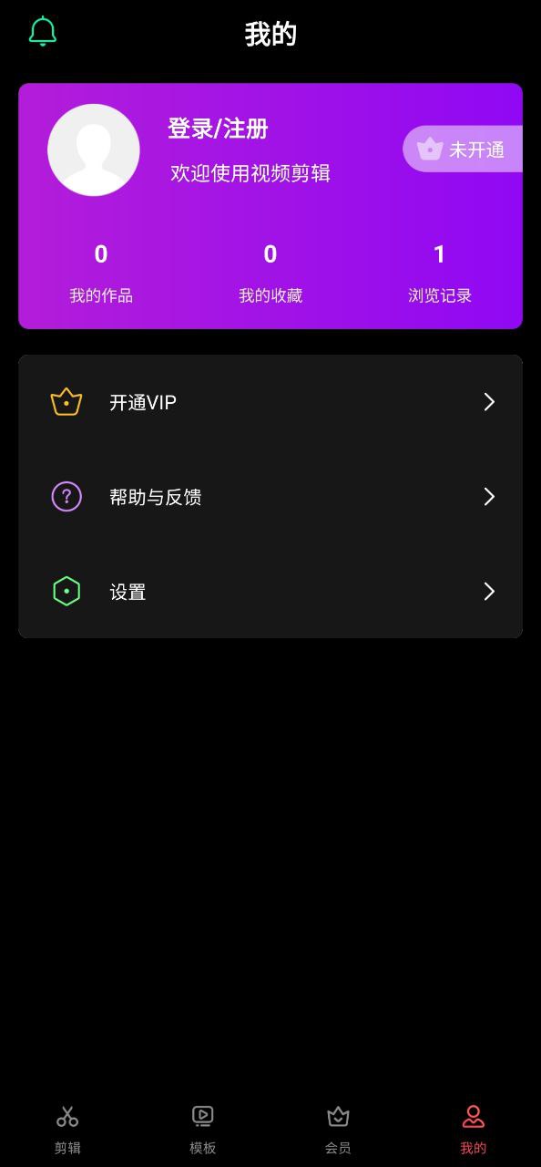 视频编辑软件app