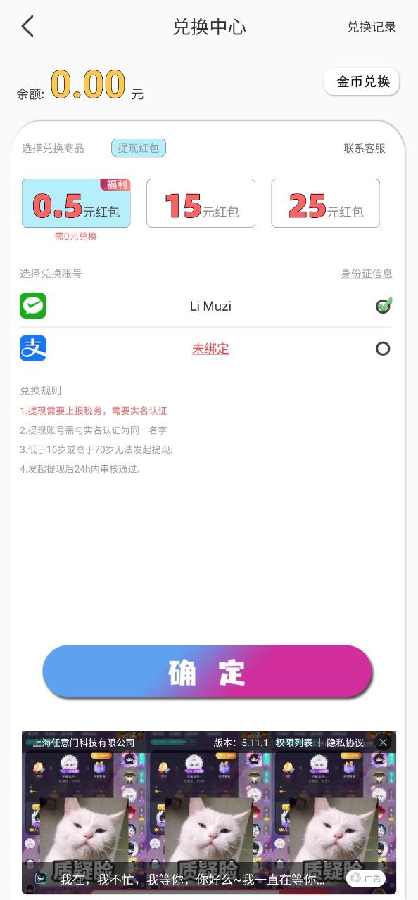 大象兼职app