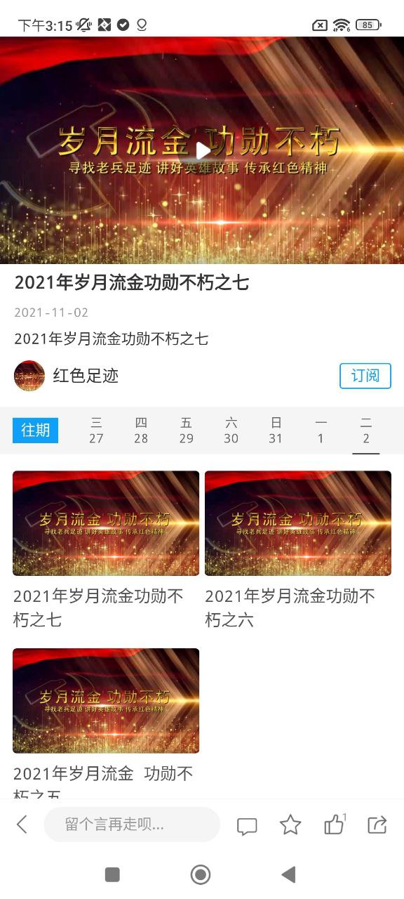 山亭融媒2025