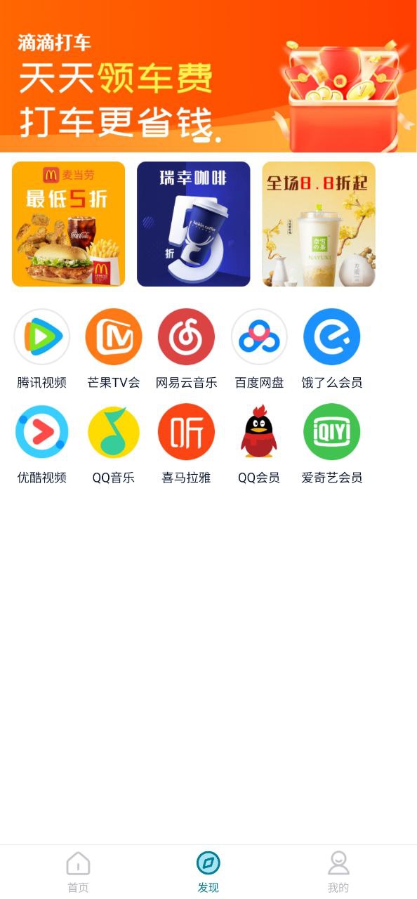 智能手机遥控器