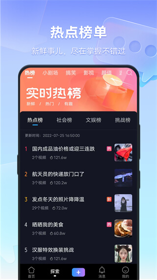 vivo短视频Android版