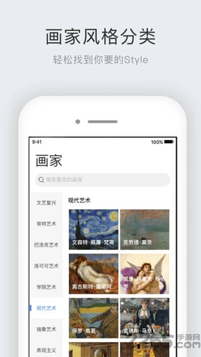 世界名画集免费下载