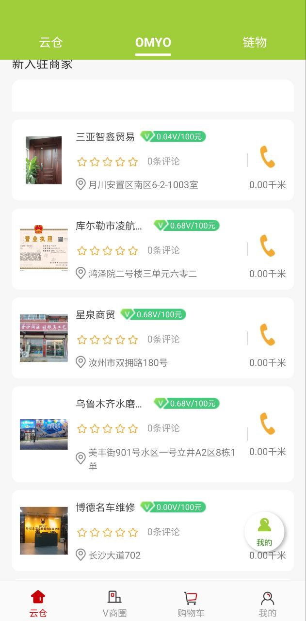 时空链免费下载