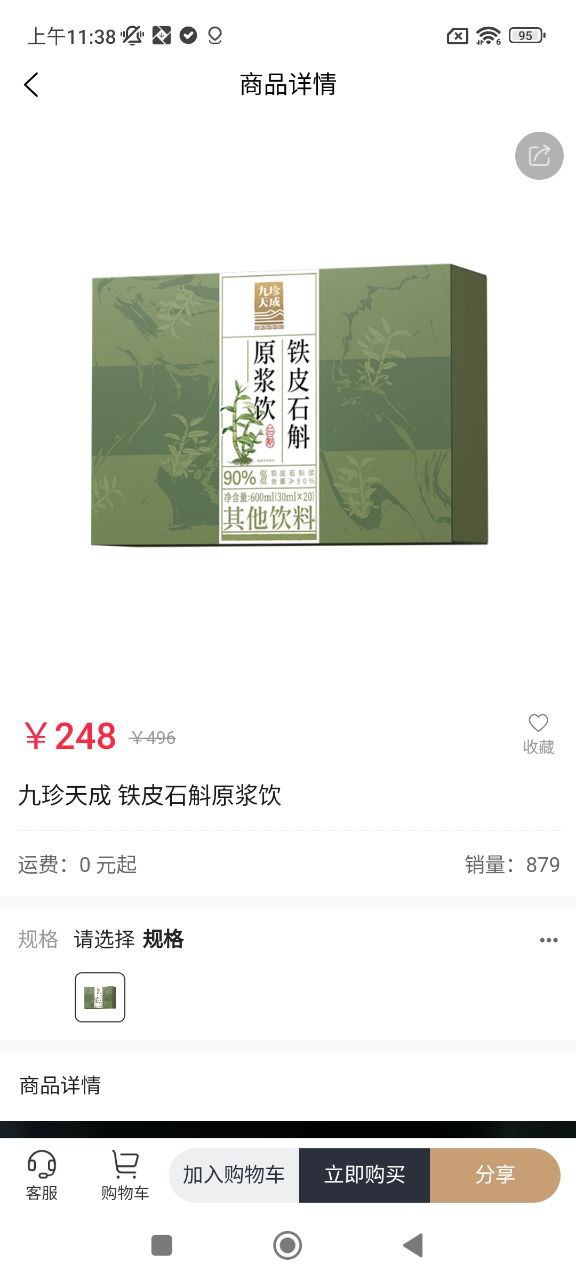 福客满安卓版