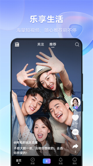 vivo短视频Android版