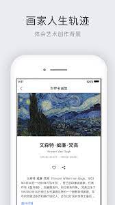 世界名画集免费下载