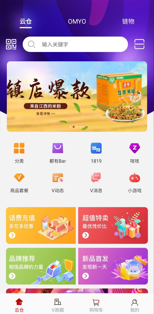 时空链免费下载