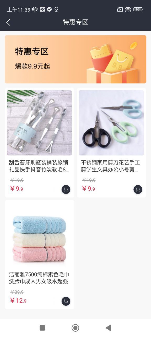 福客满安卓版