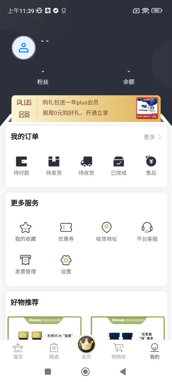 福客满安卓版